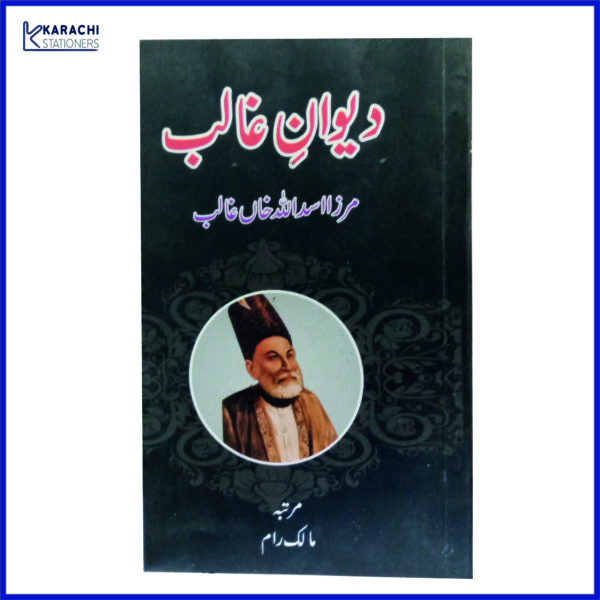 Diwan e Ghalib by Asad Ullah Ghalib (Urdu Adab Literature Explaination Tashrih) (book)